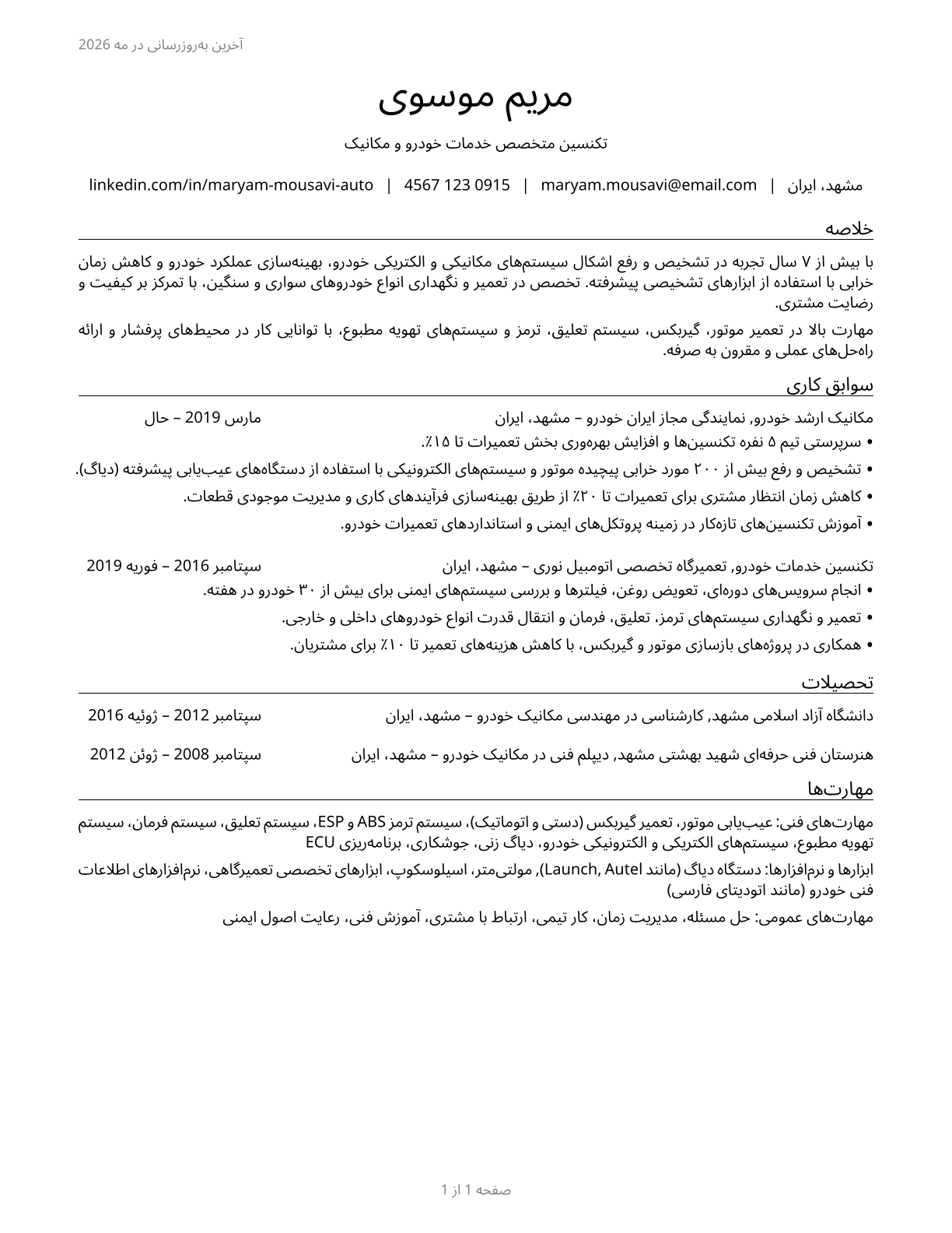 Automotive Service Technicians and Mechanics CV in Persian — page 1