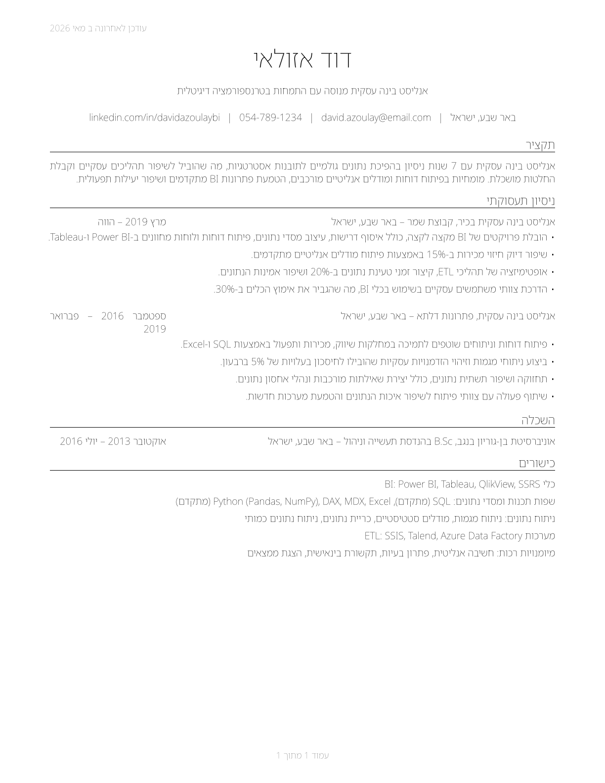 Business Intelligence Analysts CV in Hebrew — page 1