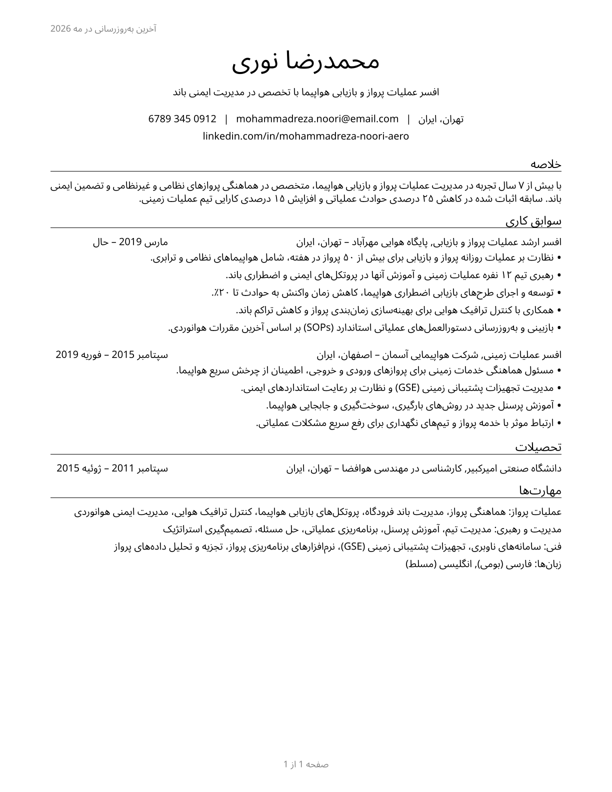 Aircraft Launch and Recovery Officers CV in Persian — page 1