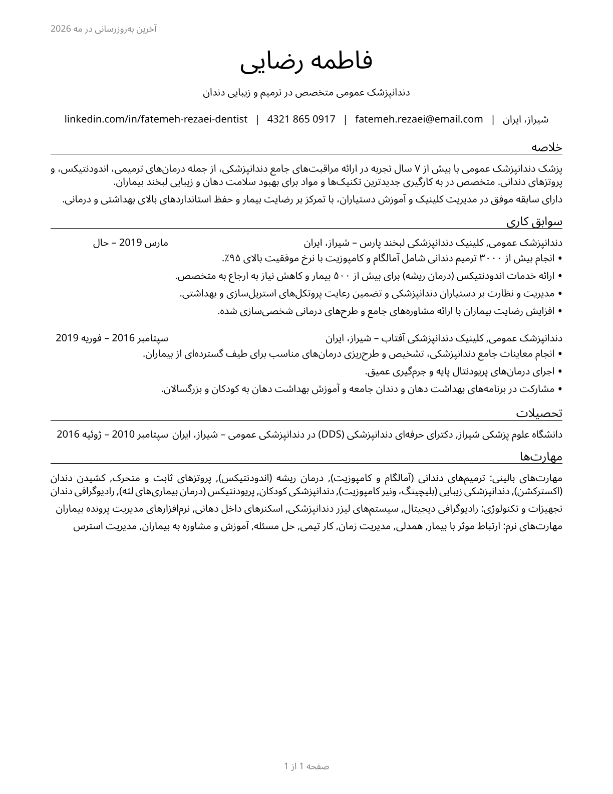 Dentists, General CV in Persian — page 1