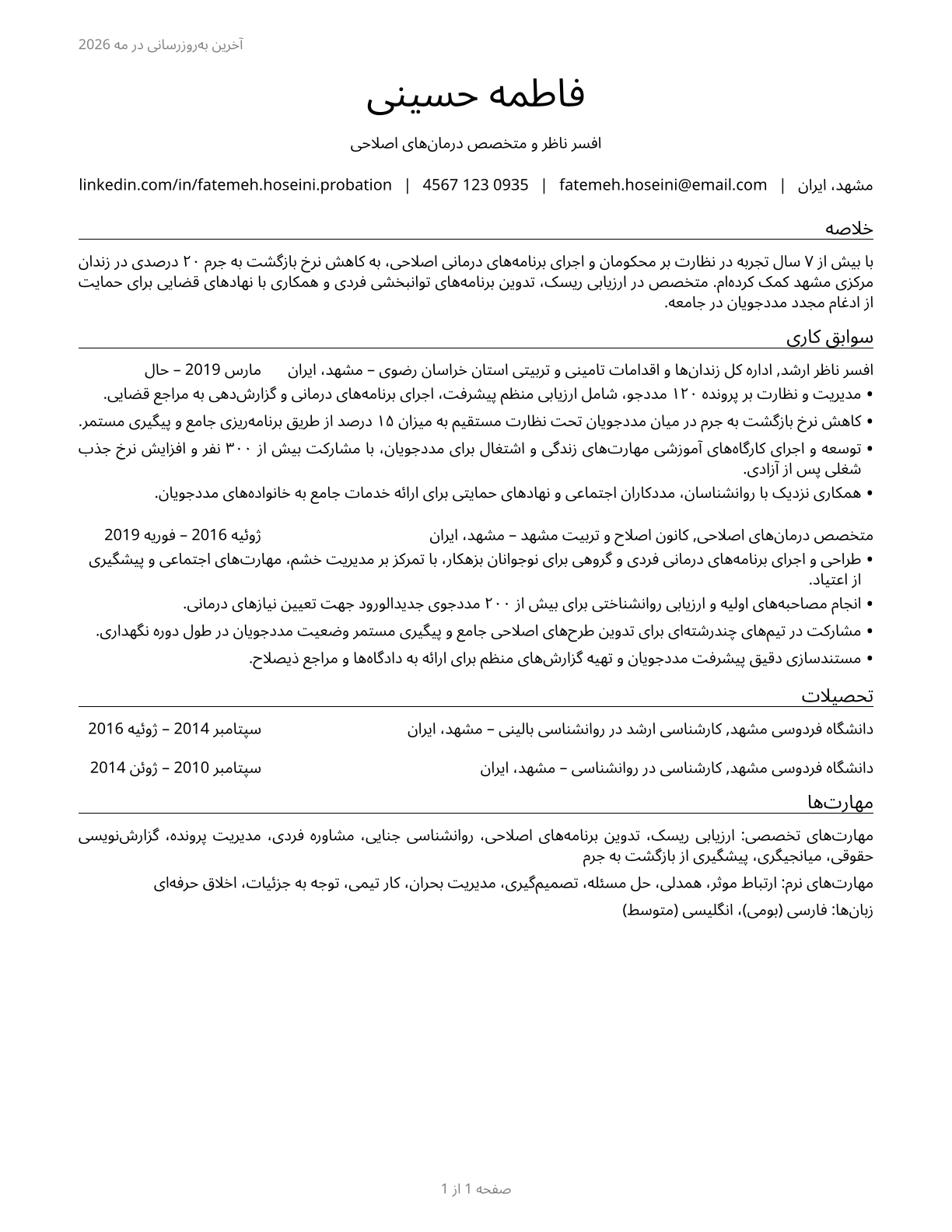 Probation Officers and Correctional Treatment Specialists CV in Persian — page 1