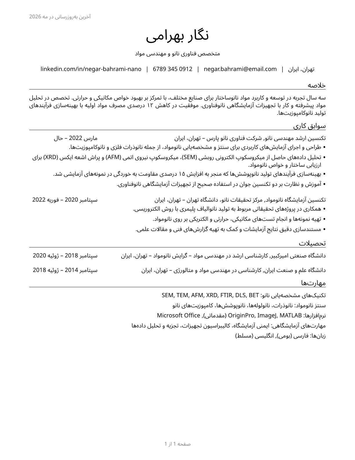 Nanotechnology Engineering Technologists and Technicians CV in Persian — page 1
