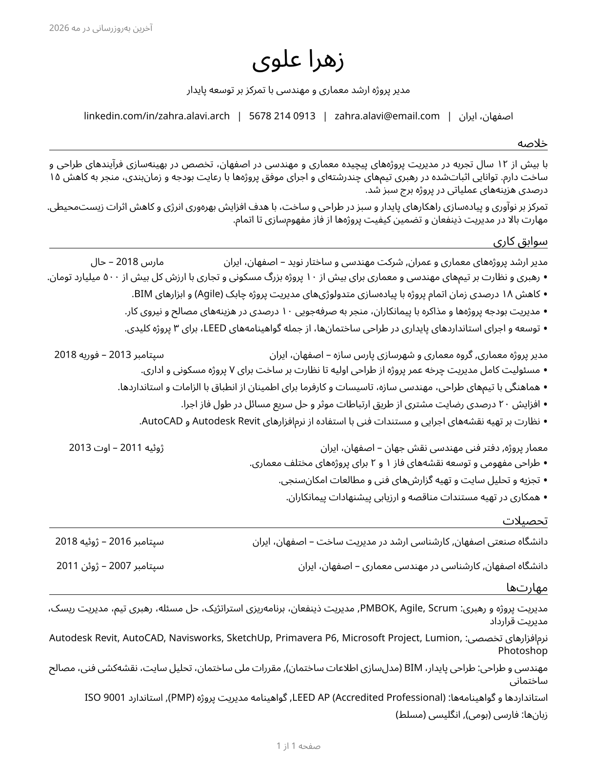 Architectural and Engineering Managers CV in Persian — page 1