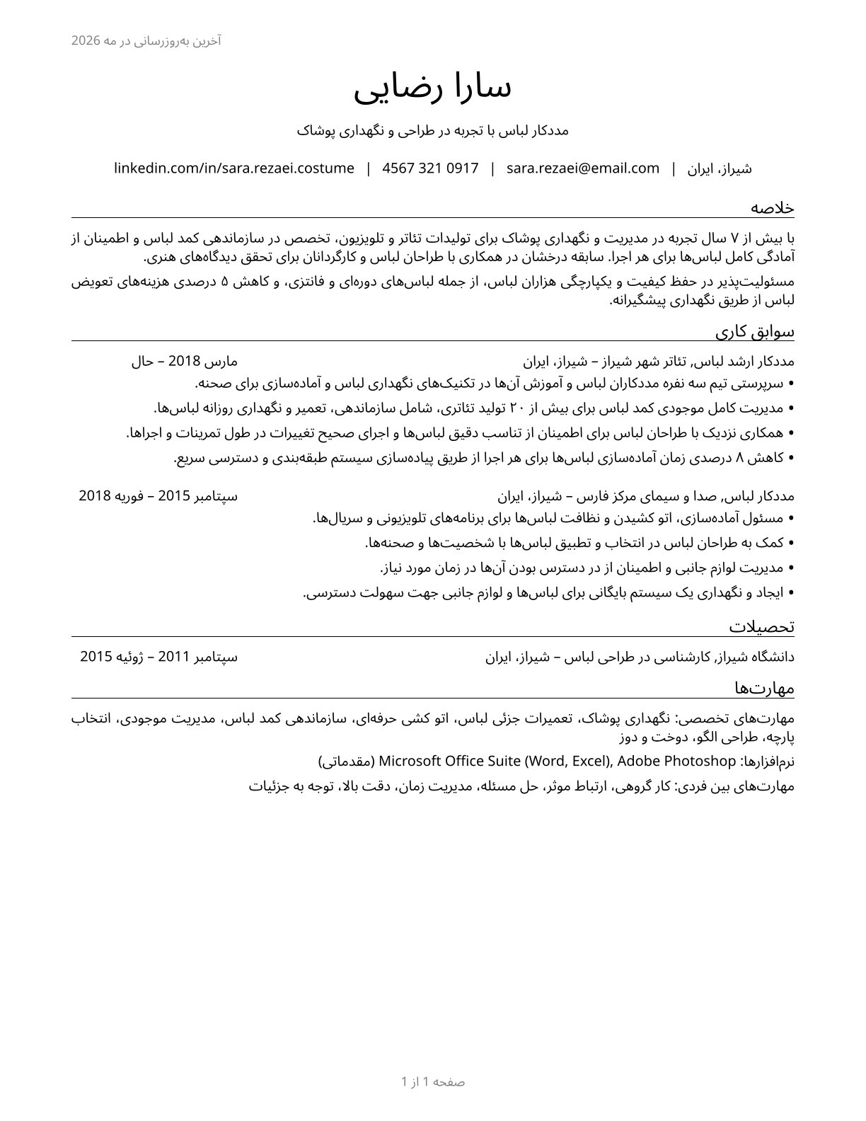 Costume Attendants CV in Persian — page 1