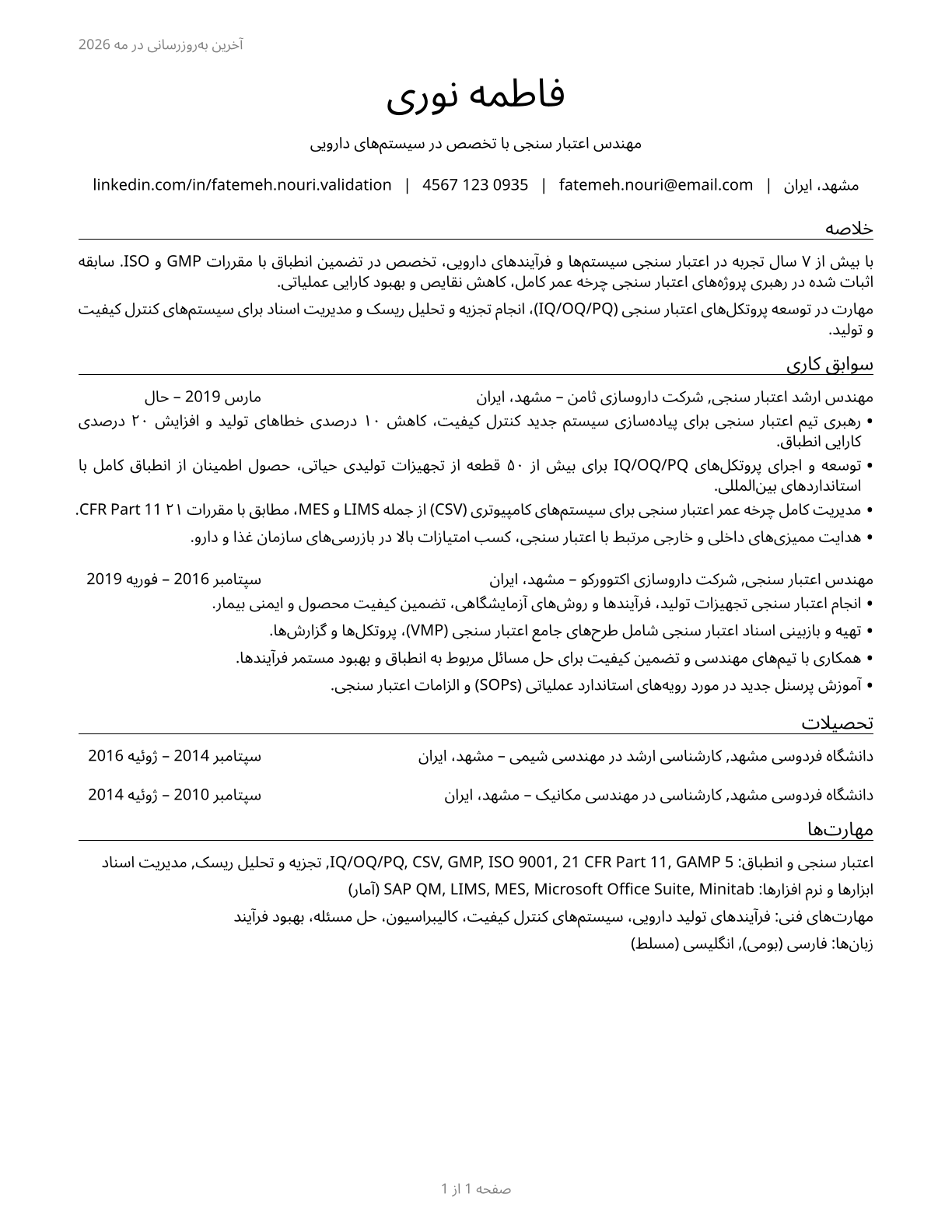 Validation Engineers CV in Persian — page 1