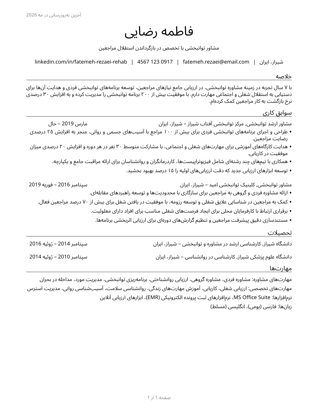 Rehabilitation Counselors CV in Persian — page 1