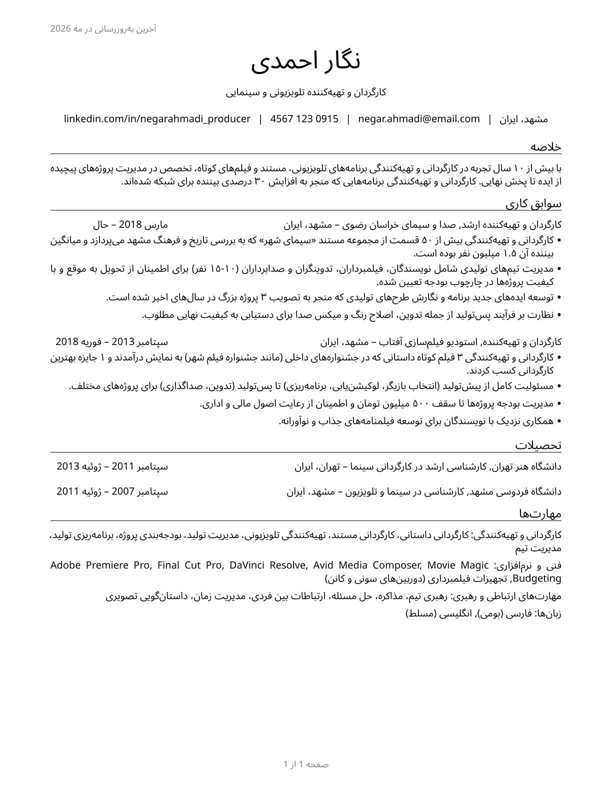 Producers and Directors CV in Persian — page 1