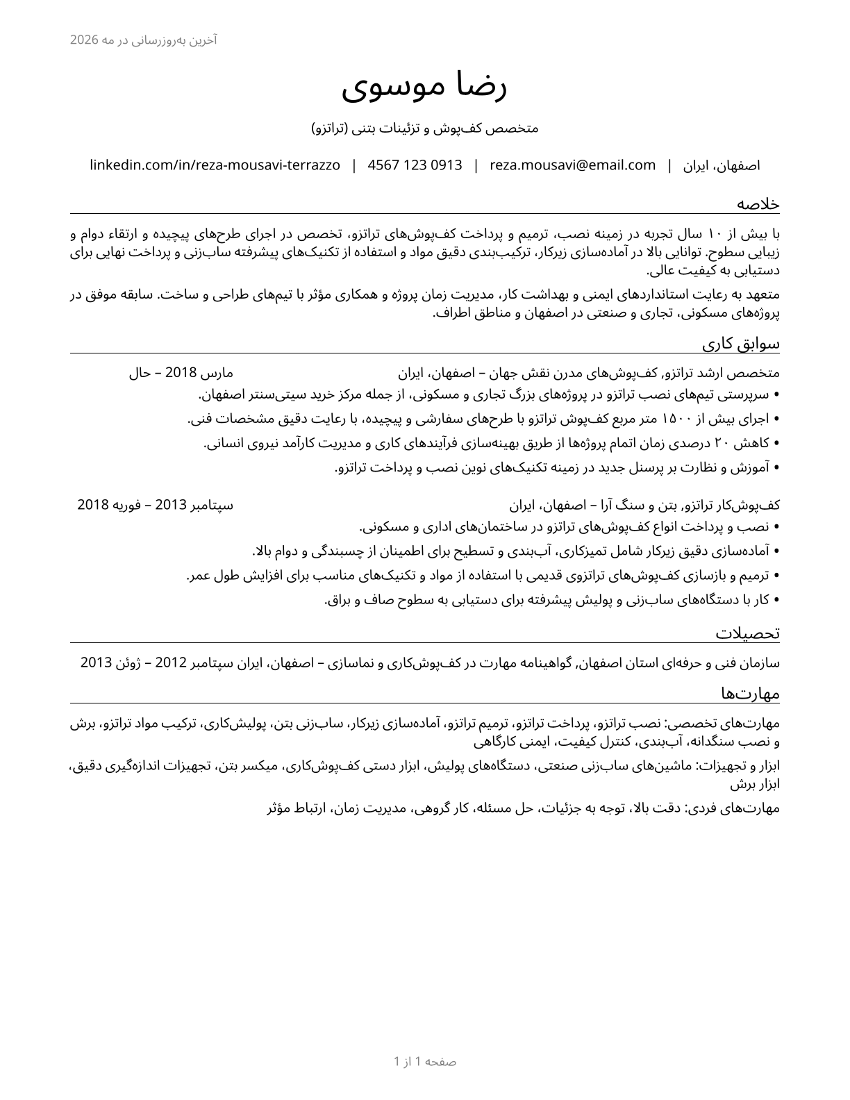 Terrazzo Workers and Finishers CV in Persian — page 1