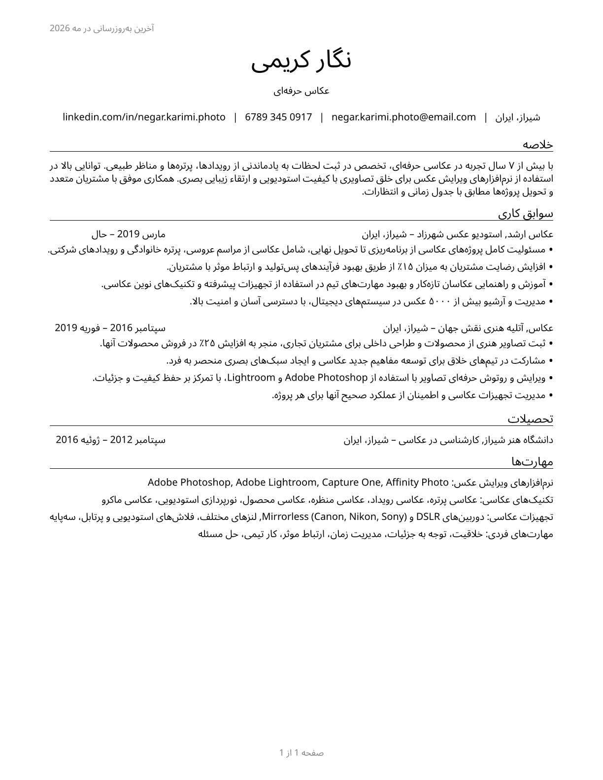 Photographers CV in Persian — page 1