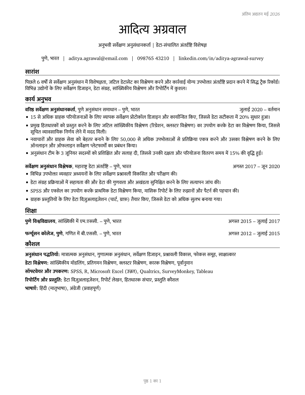 Survey Researchers CV in Hindi — page 1
