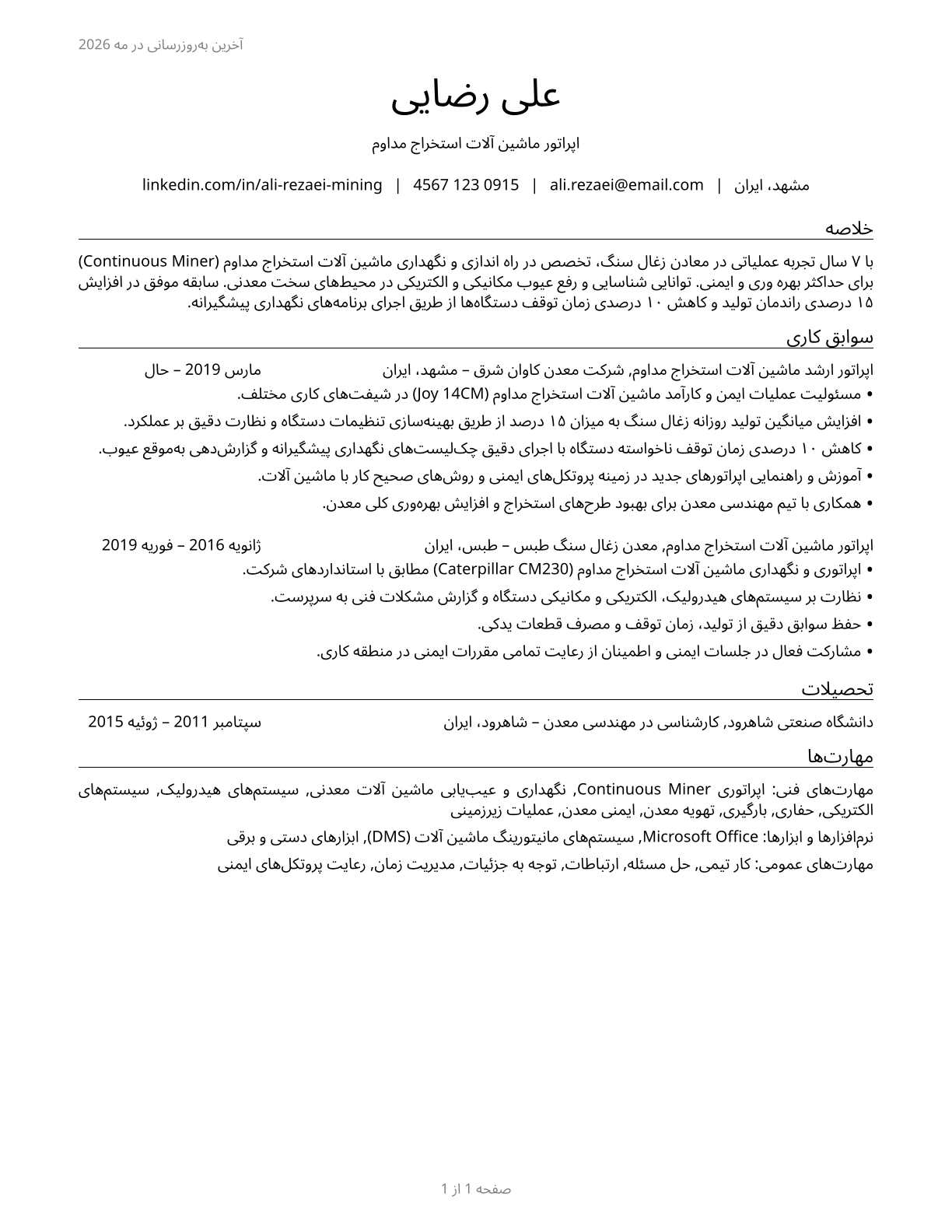 Continuous Mining Machine Operators CV in Persian — page 1