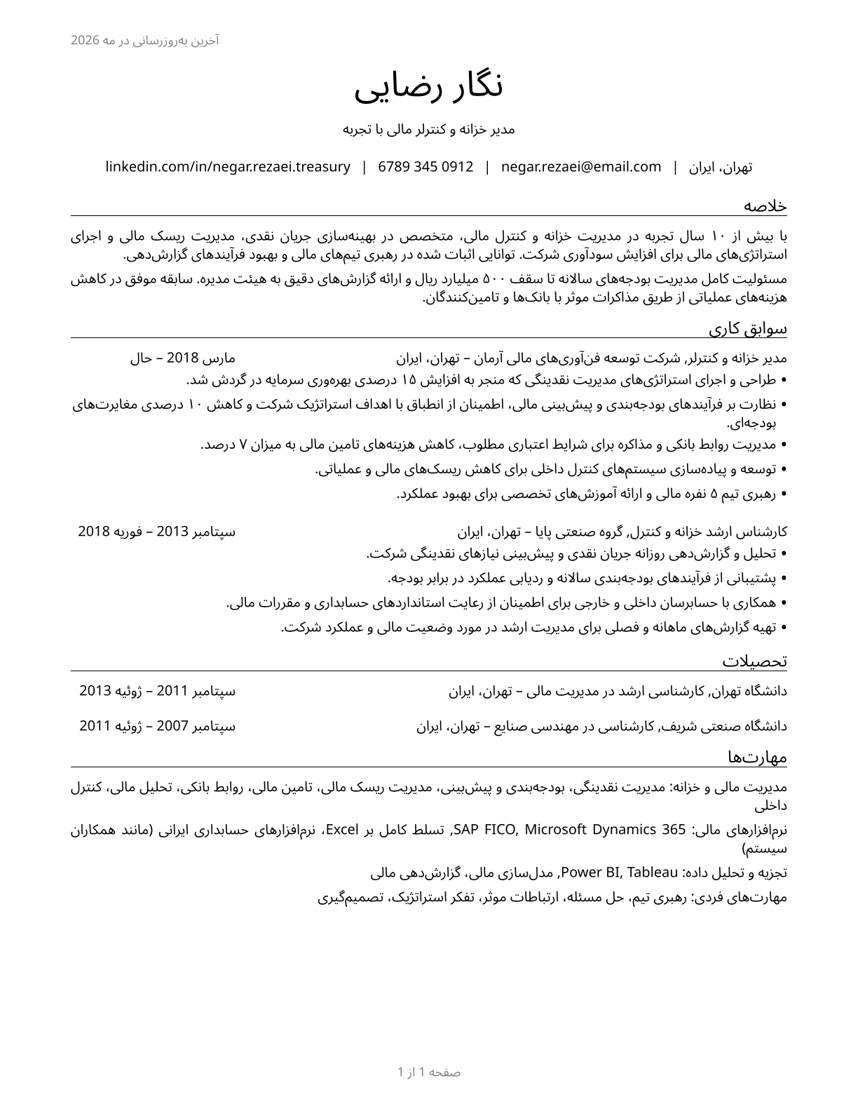 Treasurers and Controllers CV in Persian — page 1