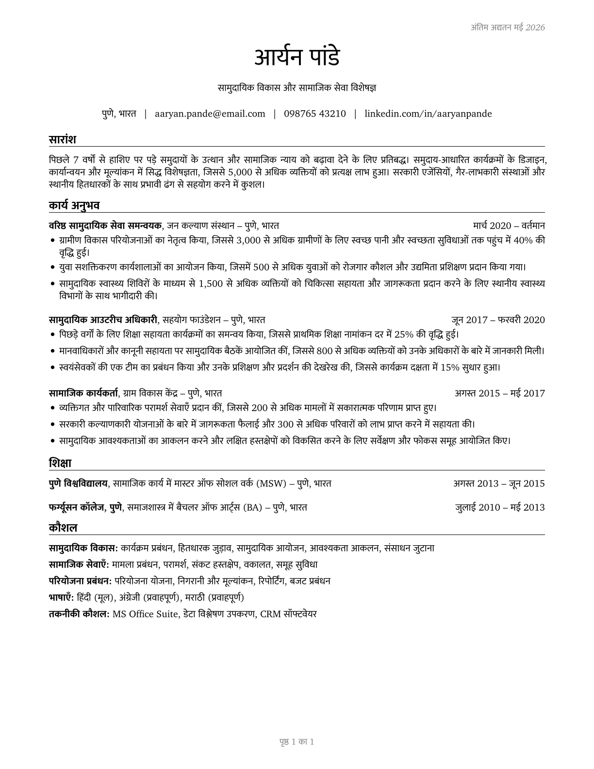 Community and Social Service Specialists, All Other CV in Hindi — page 1