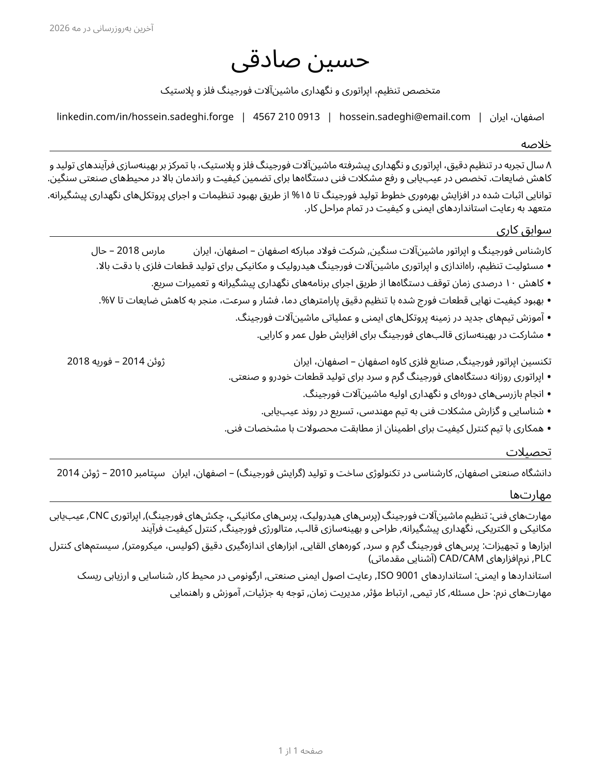 Forging Machine Setters, Operators, and Tenders, Metal and Plastic CV in Persian — page 1