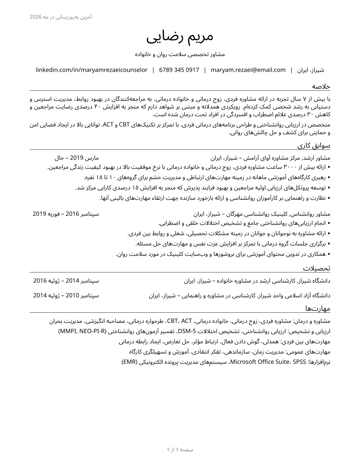 Counselors, All Other CV in Persian — page 1