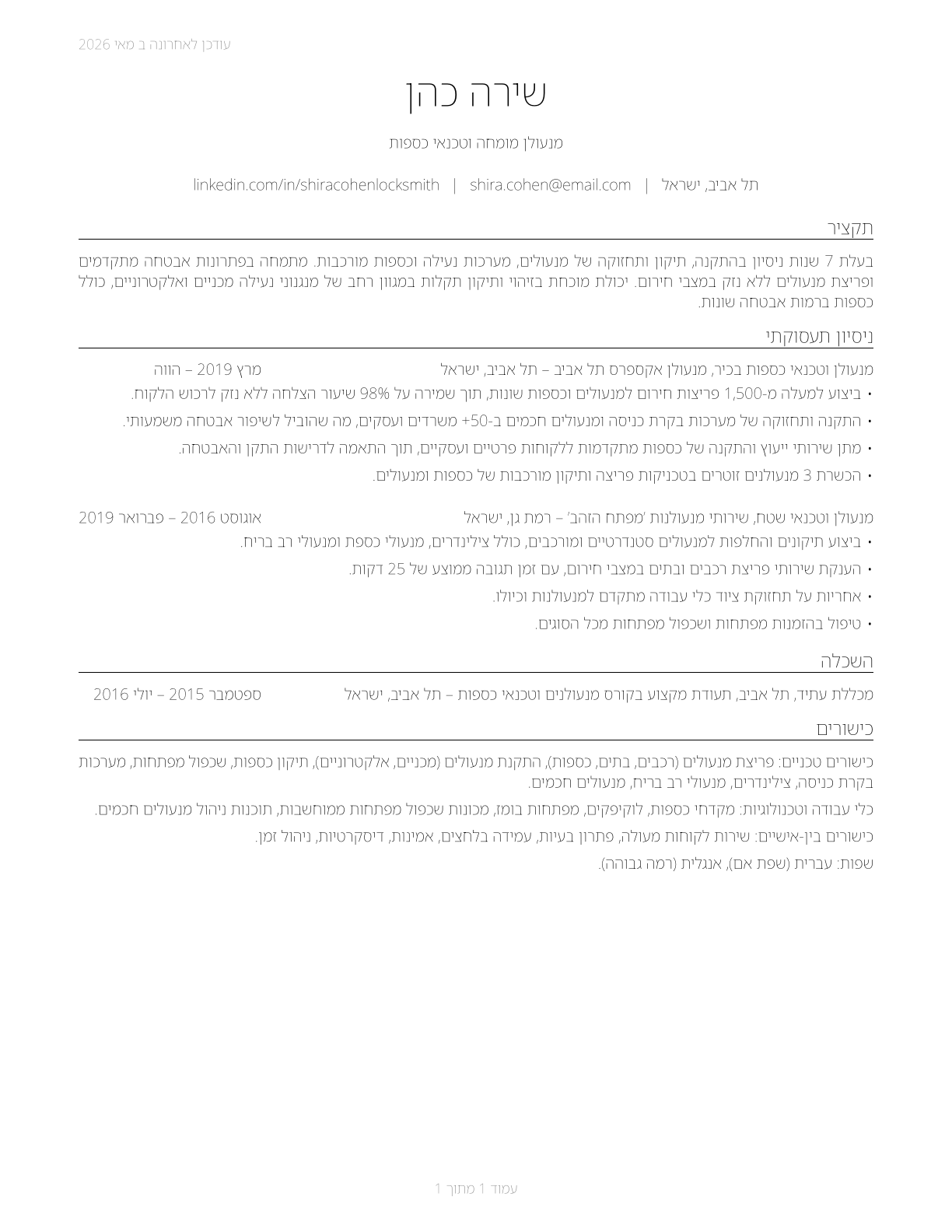Locksmiths and Safe Repairers CV in Hebrew — page 1