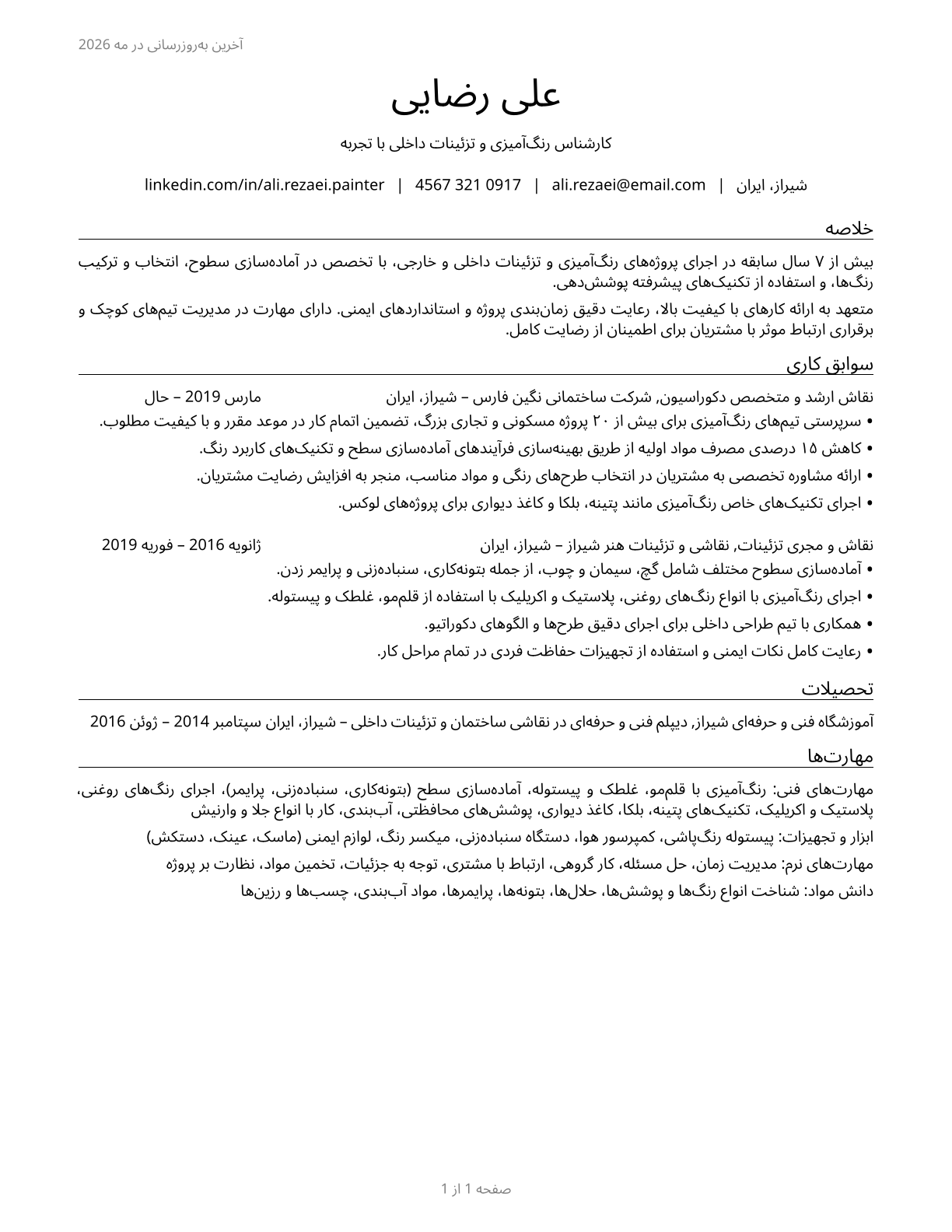 Painting, Coating, and Decorating Workers CV in Persian — page 1