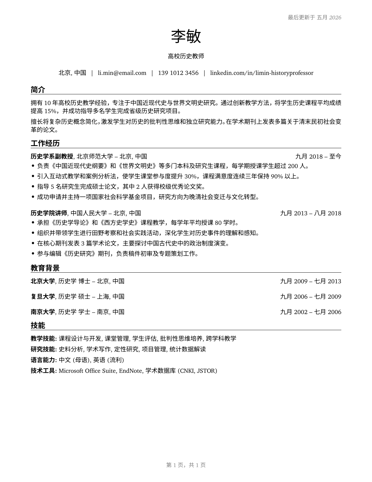 History Teachers, Postsecondary CV in Mandarin_chinese — page 1