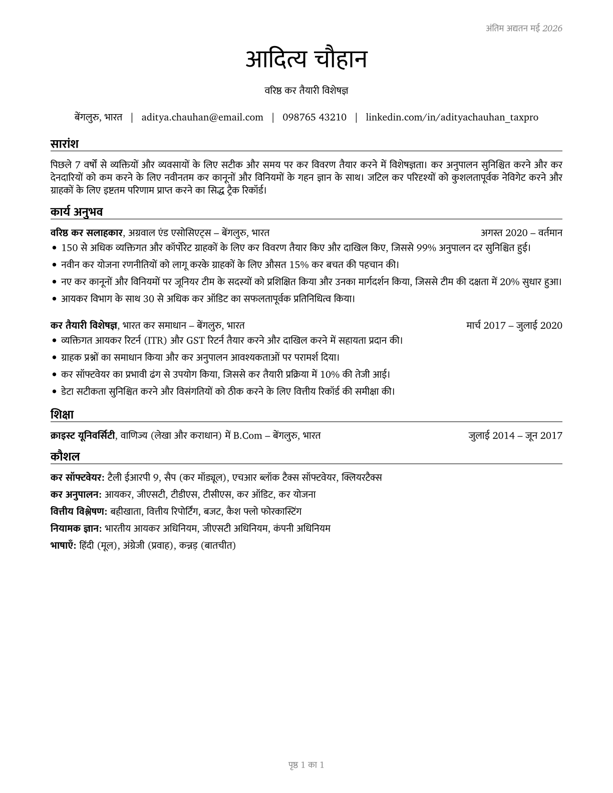 Tax Preparers CV in Hindi — page 1