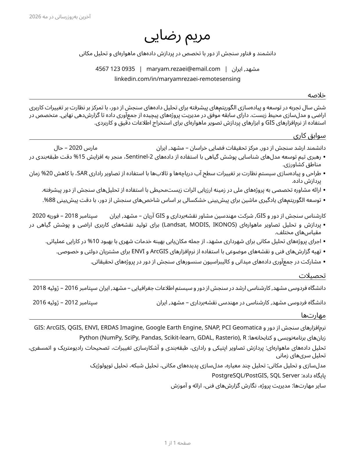 Remote Sensing Scientists and Technologists CV in Persian — page 1