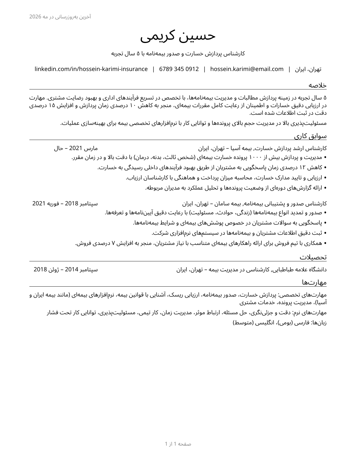 Insurance Claims and Policy Processing Clerks CV in Persian — page 1