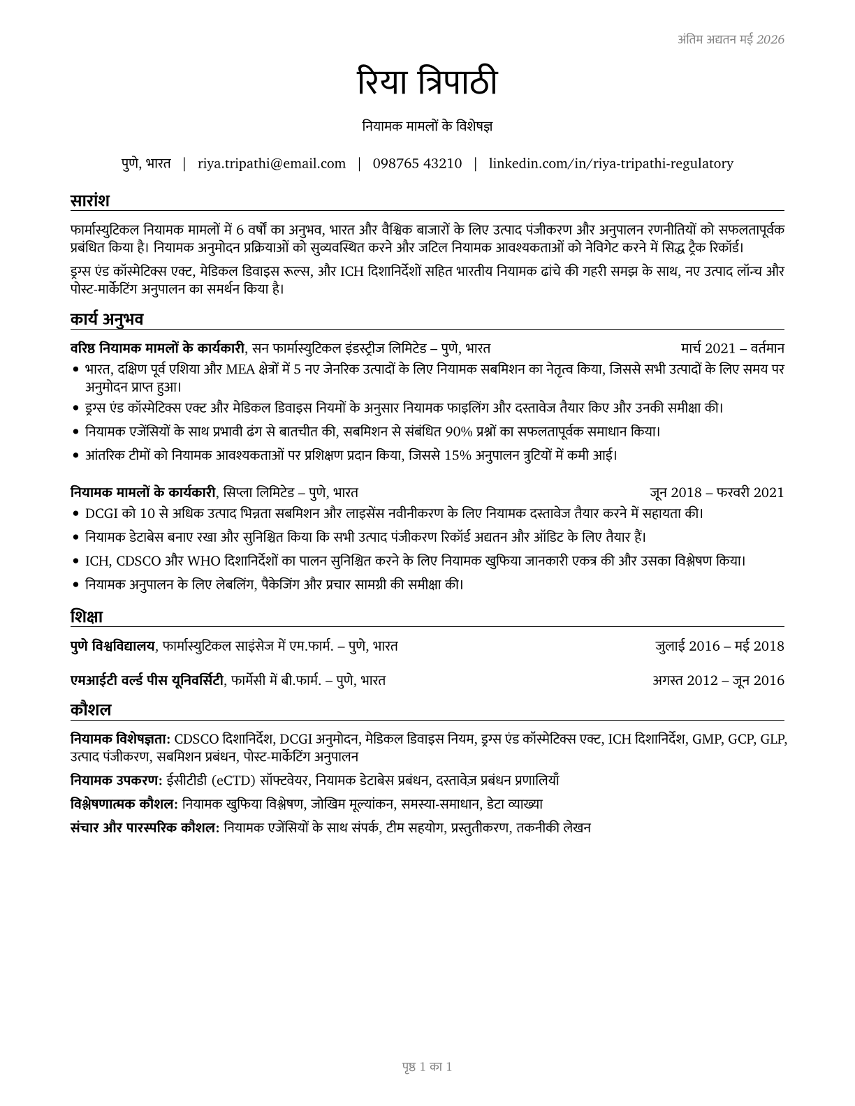 Regulatory Affairs Specialists CV in Hindi — page 1