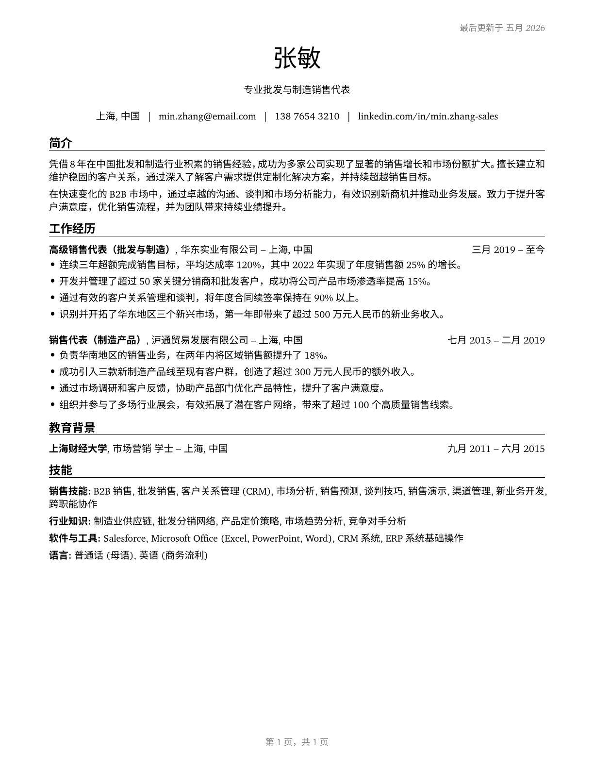 Sales Representatives, Wholesale and Manufacturing, Except Technical and Scientific Products CV in Mandarin_chinese — page 1