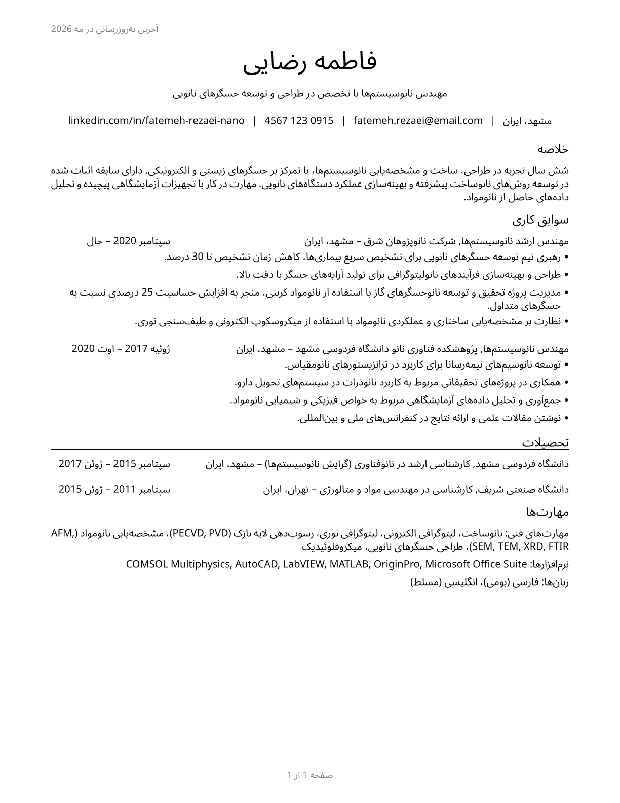 Nanosystems Engineers CV in Persian — page 1