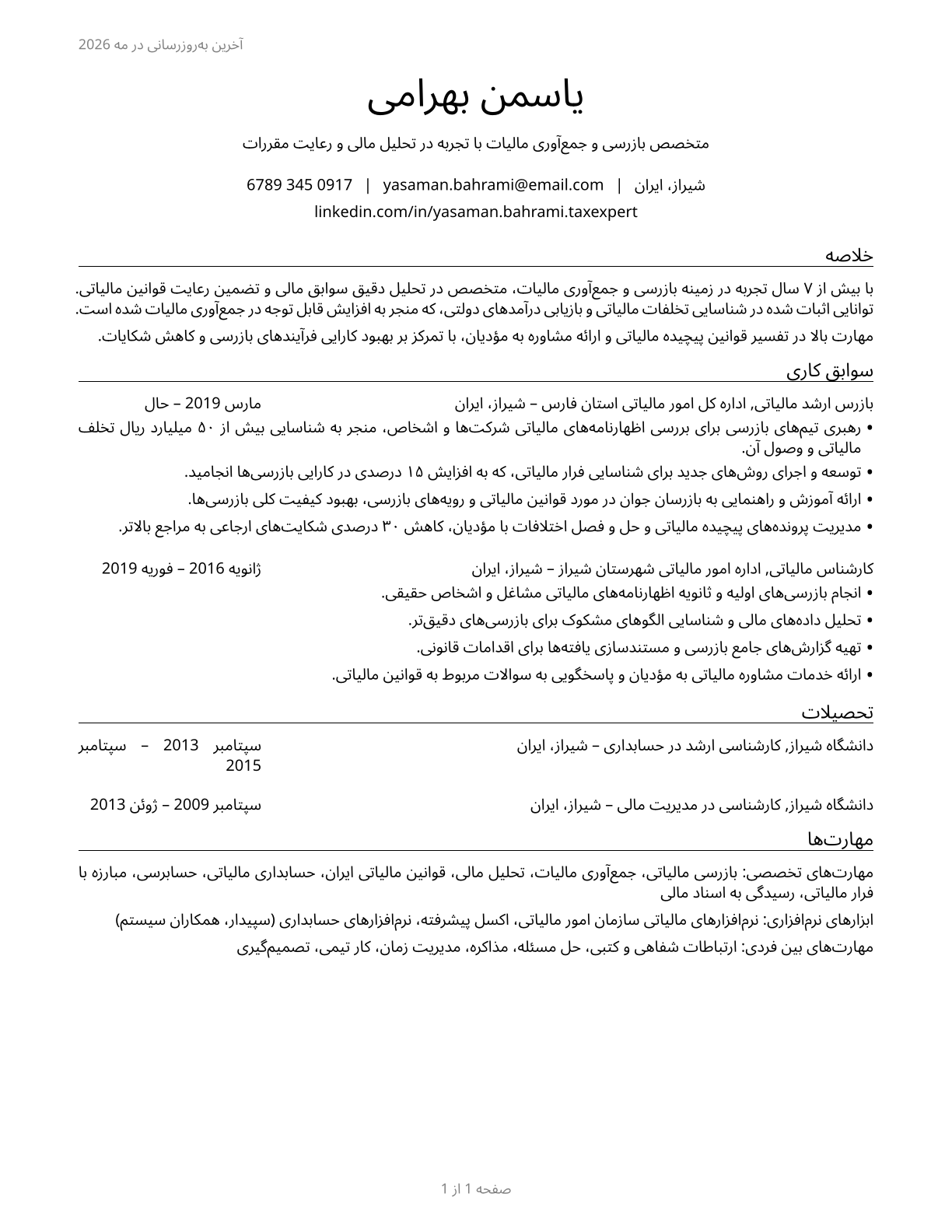 Tax Examiners and Collectors, and Revenue Agents CV in Persian — page 1