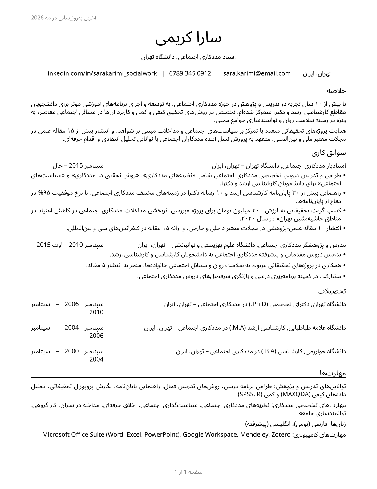 Social Work Teachers, Postsecondary CV in Persian — page 1