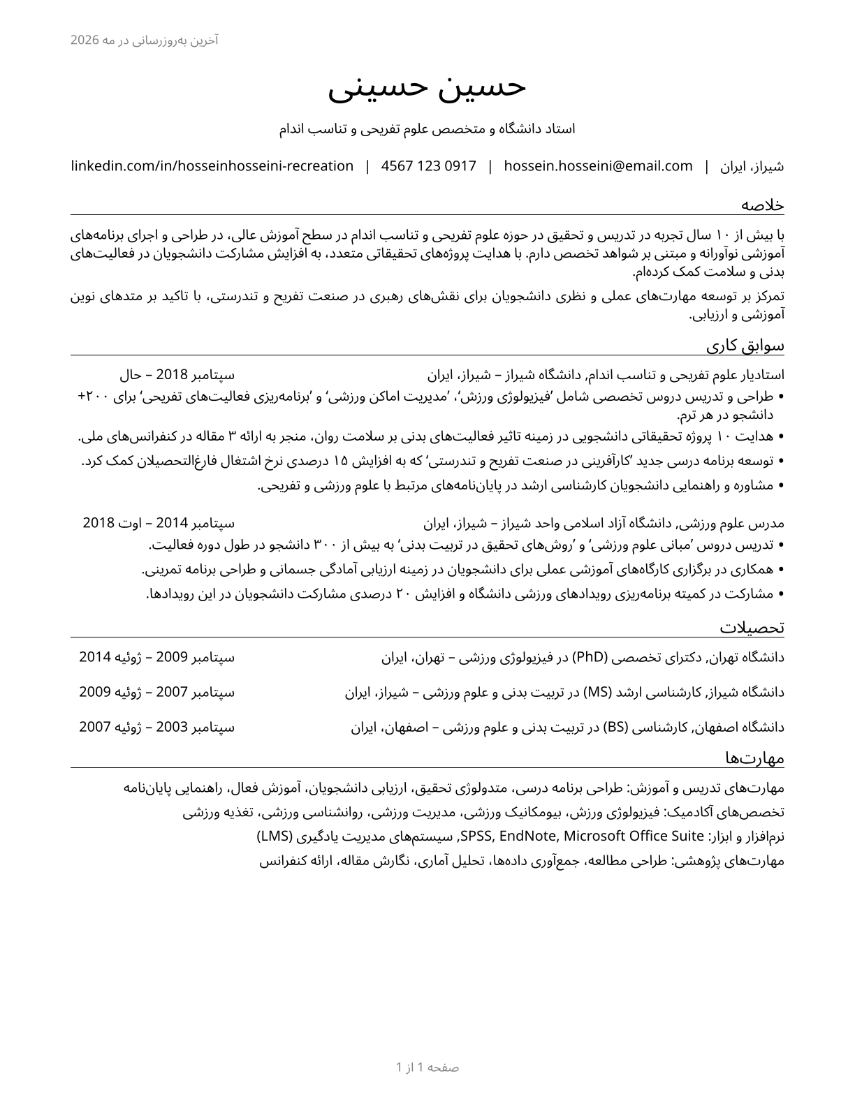 Recreation and Fitness Studies Teachers, Postsecondary CV in Persian — page 1