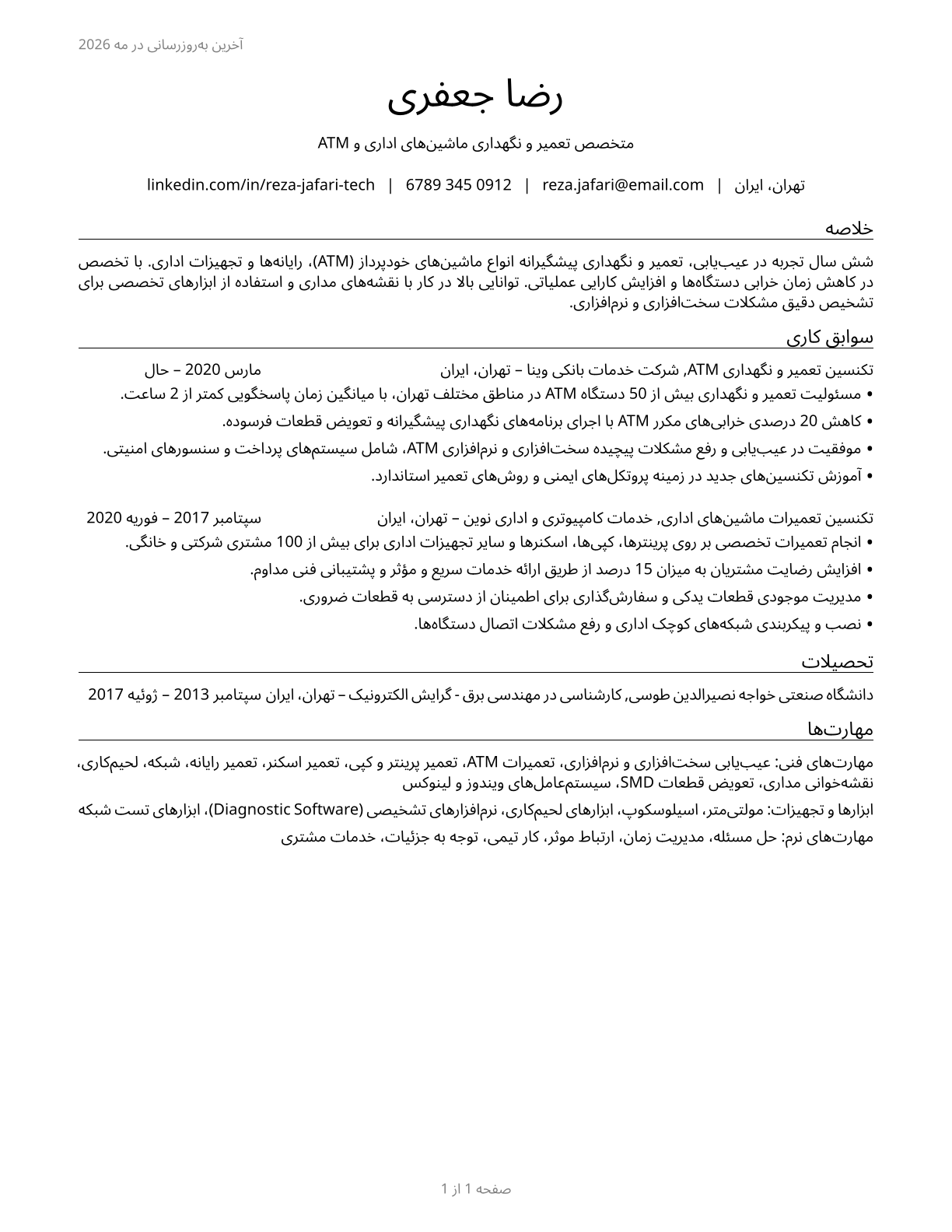 Computer, Automated Teller, and Office Machine Repairers CV in Persian — page 1