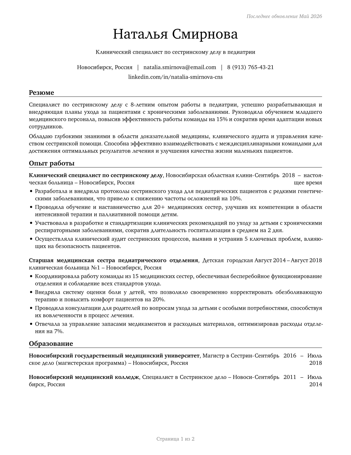 Clinical Nurse Specialists CV in Russian — page 1
