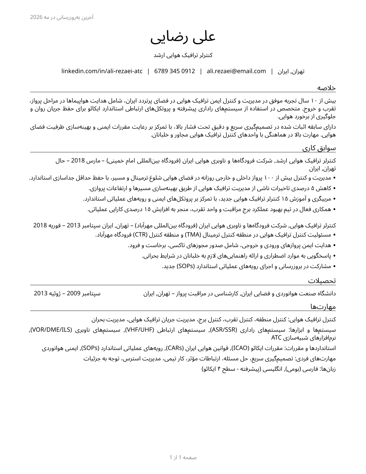 Air Traffic Controllers CV in Persian — page 1