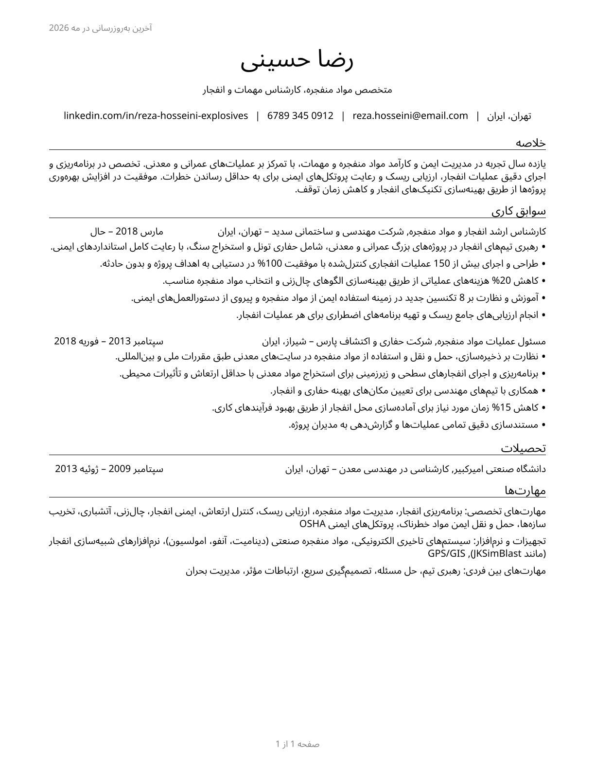 Explosives Workers, Ordnance Handling Experts, and Blasters CV in Persian — page 1