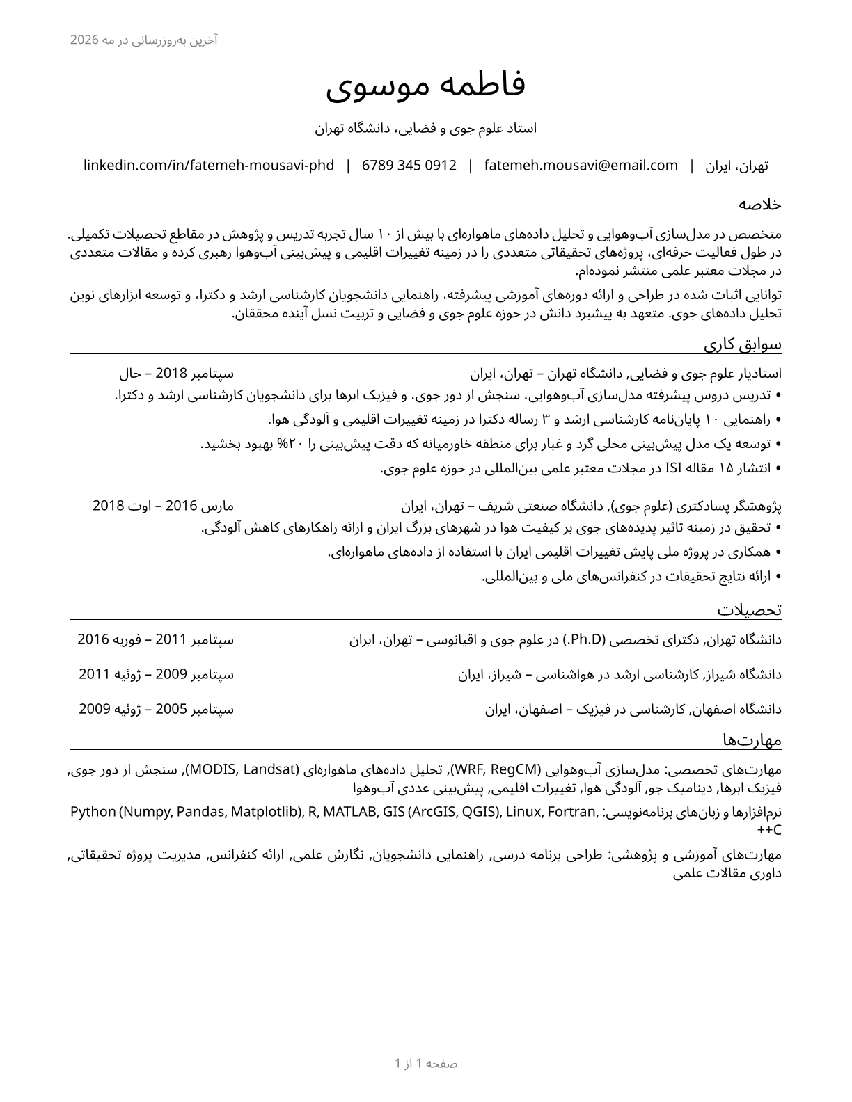 Atmospheric, Earth, Marine, and Space Sciences Teachers, Postsecondary CV in Persian — page 1