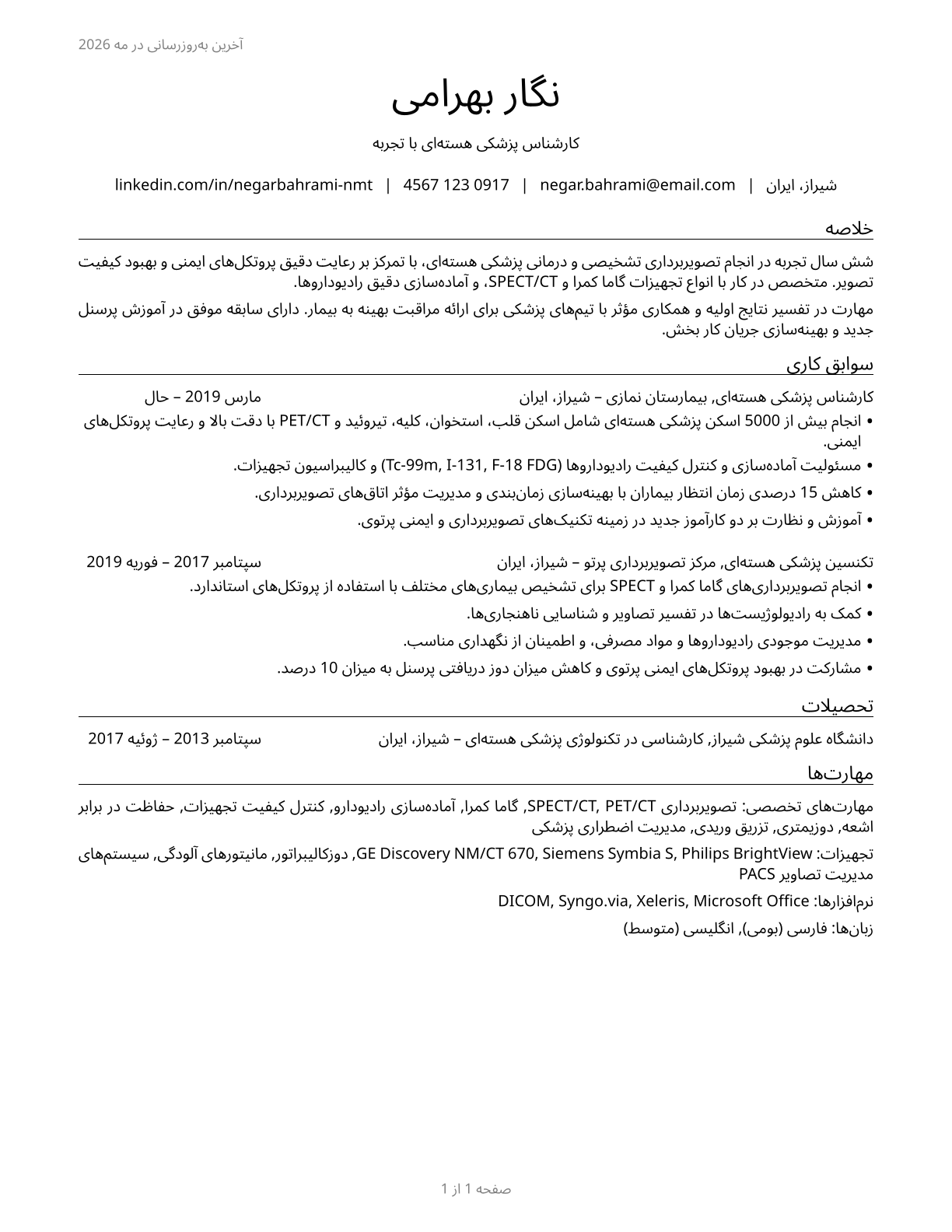 Nuclear Medicine Technologists CV in Persian — page 1