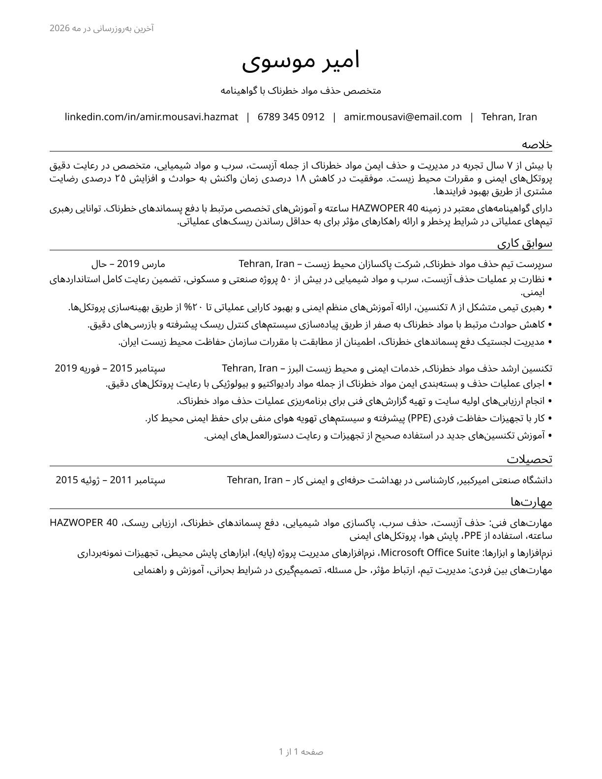 Hazardous Materials Removal Workers CV in Persian — page 1