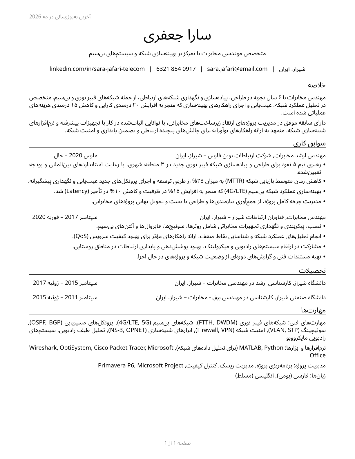 Telecommunications Engineering Specialists CV in Persian — page 1