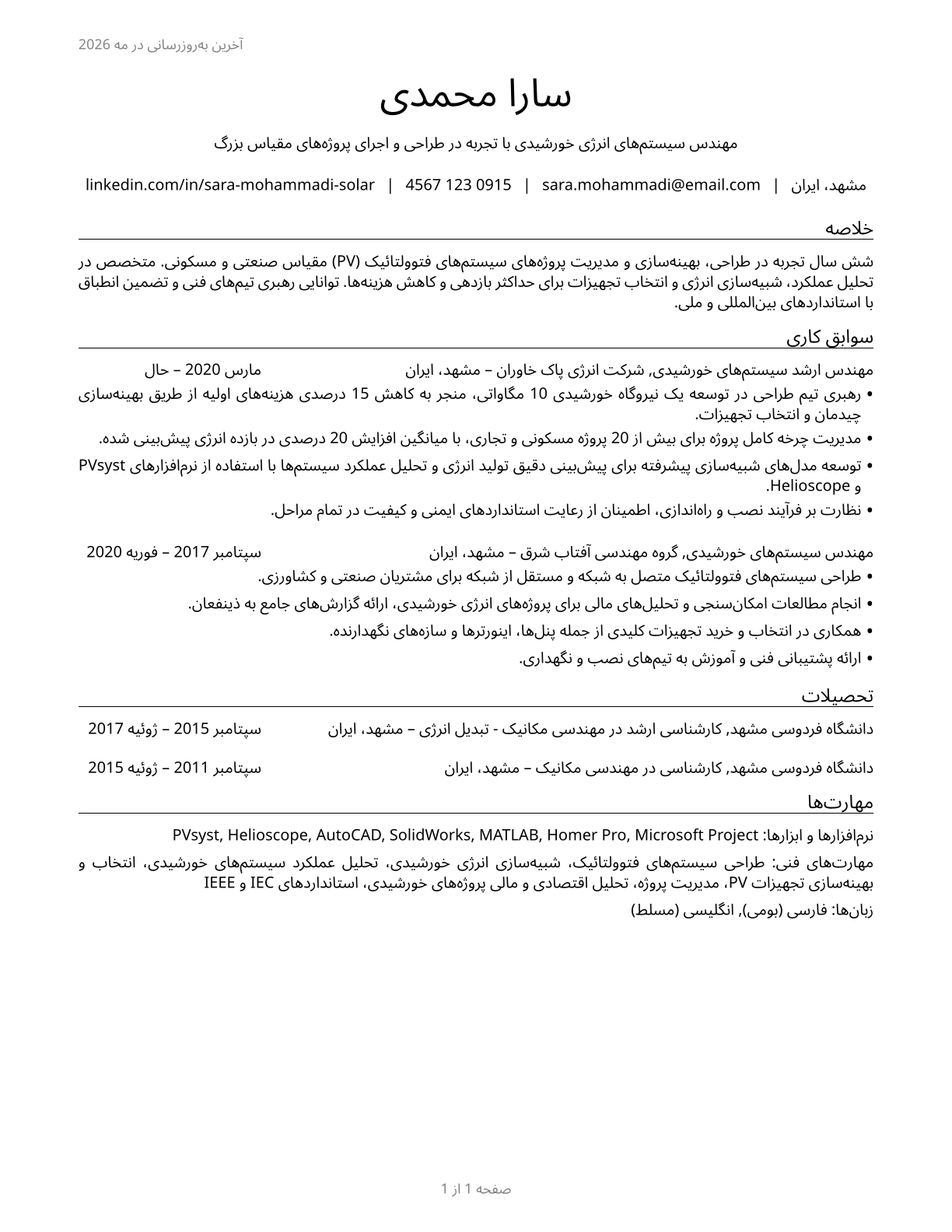 Solar Energy Systems Engineers CV in Persian — page 1