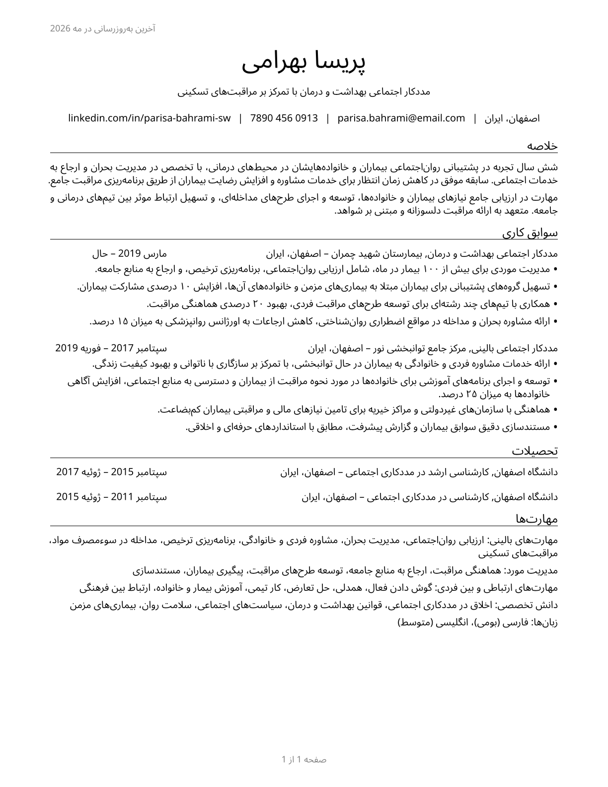 Healthcare Social Workers CV in Persian — page 1