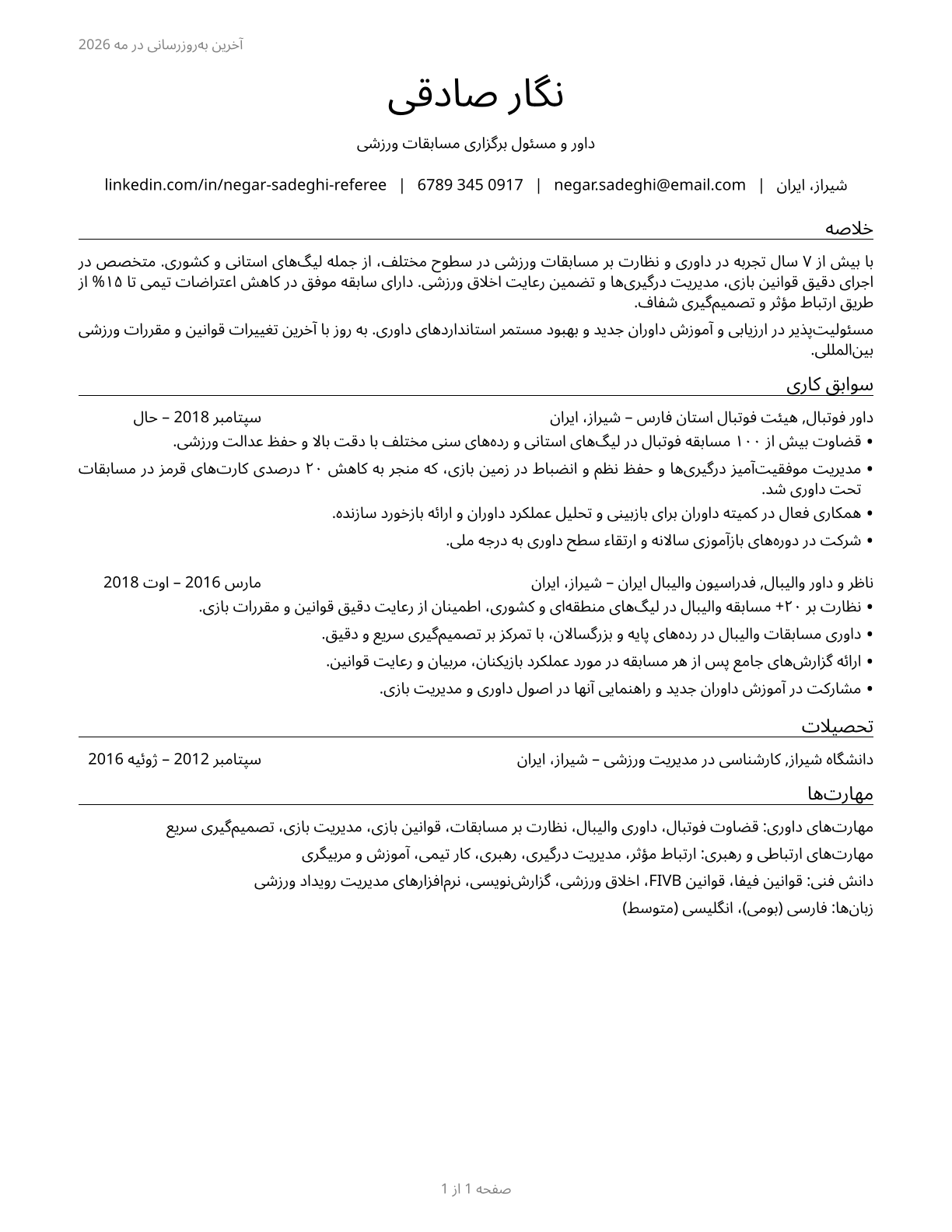 Umpires, Referees, and Other Sports Officials CV in Persian — page 1