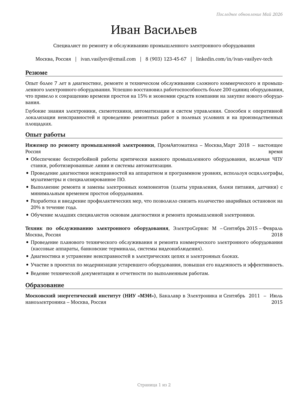 Electrical and Electronics Repairers, Commercial and Industrial Equipment CV in Russian — page 1