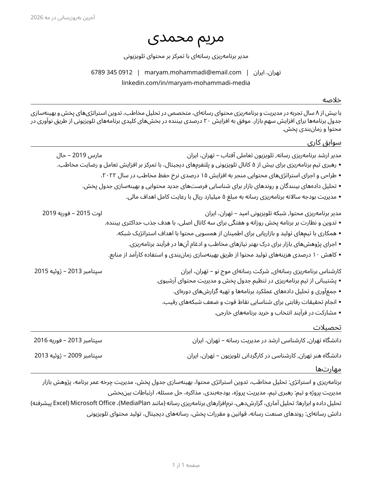 Media Programming Directors CV in Persian — page 1