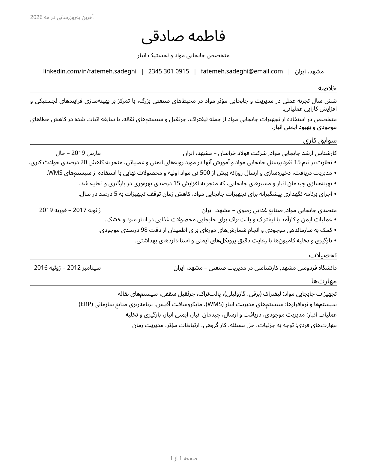 Material Moving Workers, All Other CV in Persian — page 1
