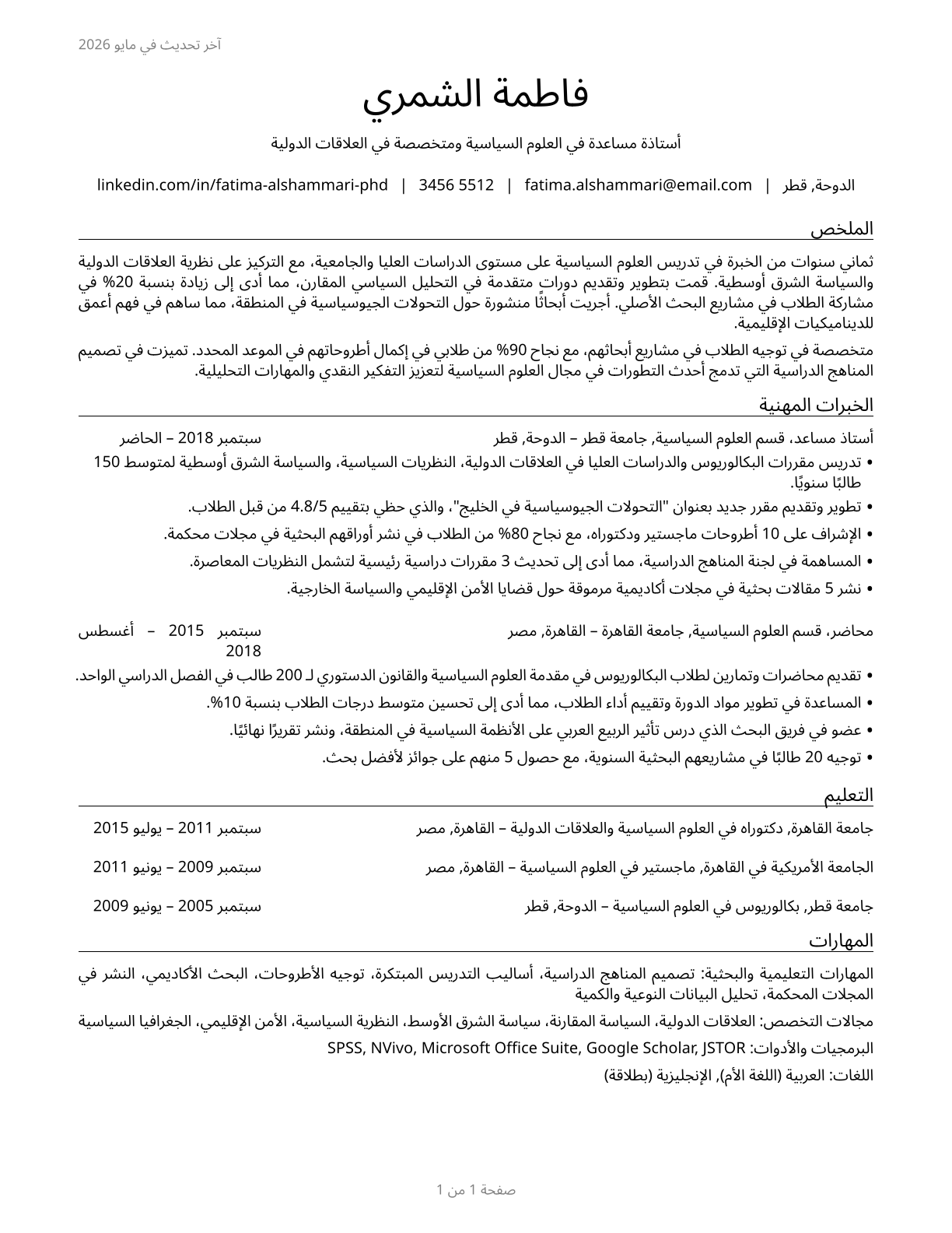Political Science Teachers, Postsecondary CV in Arabic — page 1
