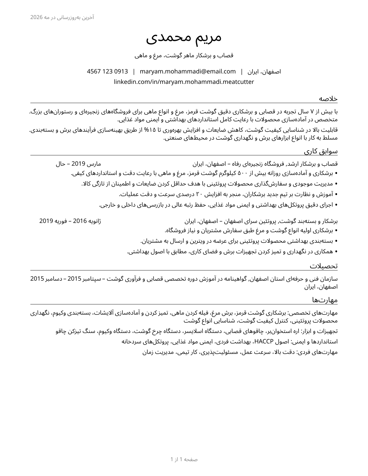 Meat, Poultry, and Fish Cutters and Trimmers CV in Persian — page 1