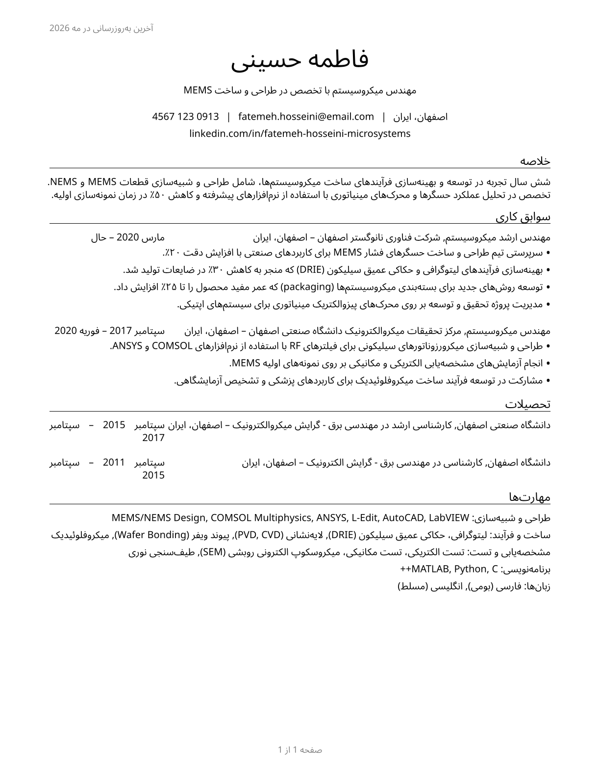 Microsystems Engineers CV in Persian — page 1