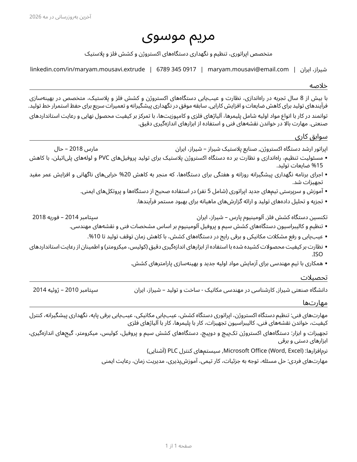 Extruding and Drawing Machine Setters, Operators, and Tenders, Metal and Plastic CV in Persian — page 1