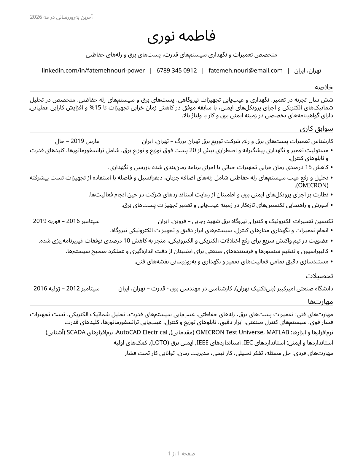 Electrical and Electronics Repairers, Powerhouse, Substation, and Relay CV in Persian — page 1